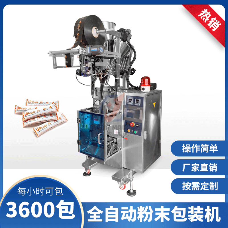 食品自動包裝設備未來的發(fā)展方向